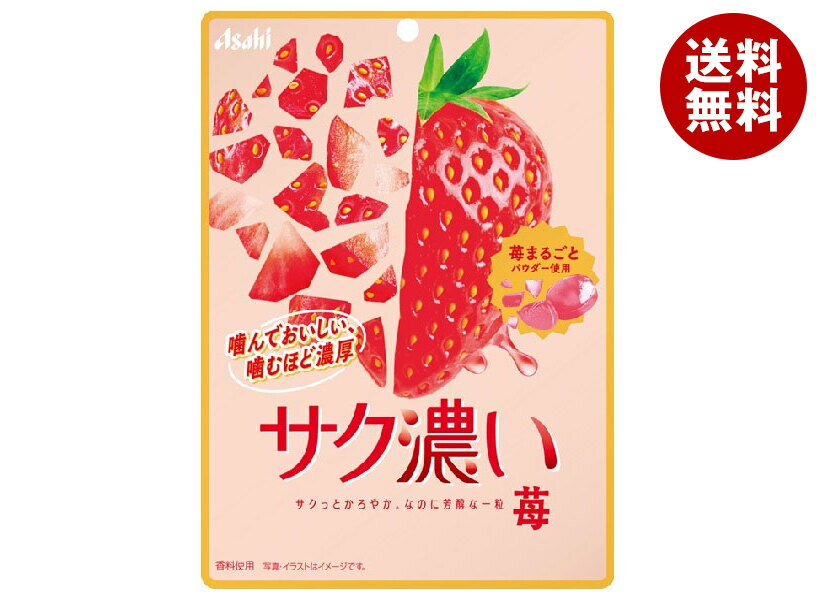 アサヒグループ食品 サク濃い 苺 52g×6袋入｜ 送料無料 お菓子 キャンディー 栄養機能食品 熱中症予防 misonoya-10129648 MISONOYA楽天市場店 パッケージ画像