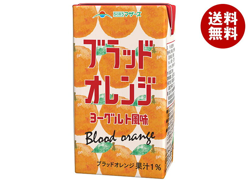 楽天市場】ジュース 紙パック 100ml（ブランドらくのうマザーズ）（水
