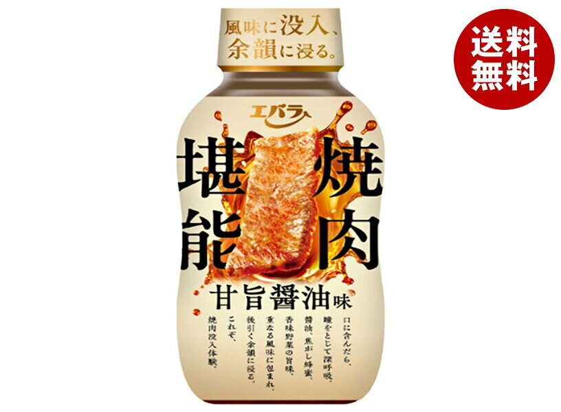エバラ食品 焼肉堪能 甘旨醤油味 225g×12本入×(2ケース)｜ 送料無料 調味料 焼肉 たれ タレ しょうゆ味 甘口 misonoya-10129417 MISONOYA楽天市場店 パッケージ画像