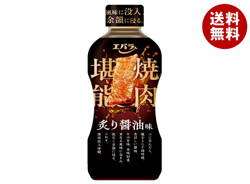 エバラ食品 焼肉堪能 炙り醤油味 400g×12本入｜ 送料無料 調味料 焼肉 たれ タレ しょうゆ味