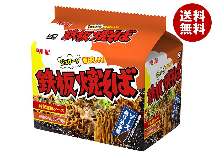 Chinese Noodles （Worcester Sauce） - 明星食品 鉄板焼そば 5食パック×6袋入｜ 送料無料 インスタント食品 即席麺 袋めん 焼きそば