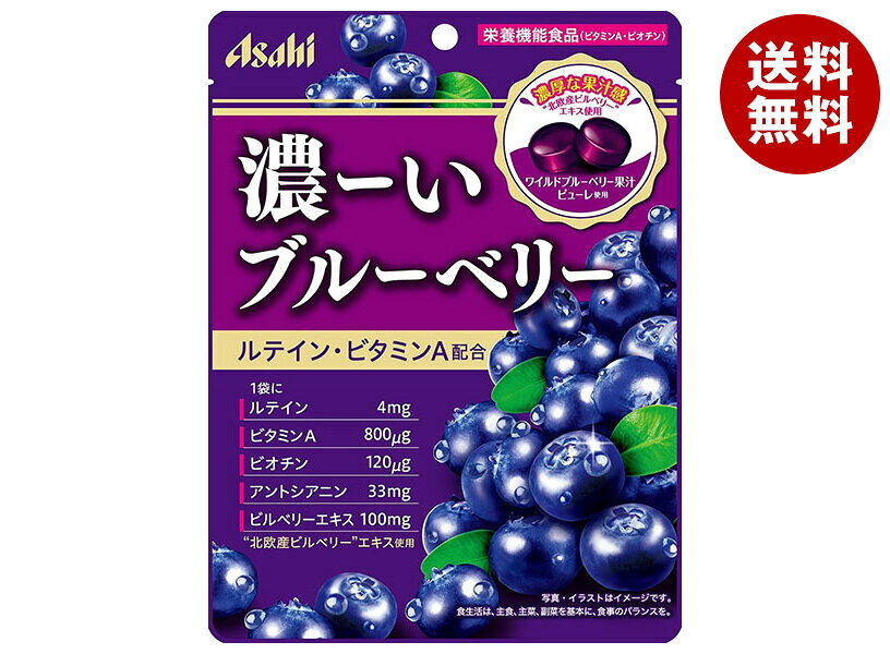 アサヒフード&ヘルスケア 濃ーいブルーベリー 栄養機能食品 84g×6袋入｜ 送料無料 お菓子 ブルーベリー 濃い キャンディー こーい misonoya-10129551 MISONOYA楽天市場店 パッケージ画像