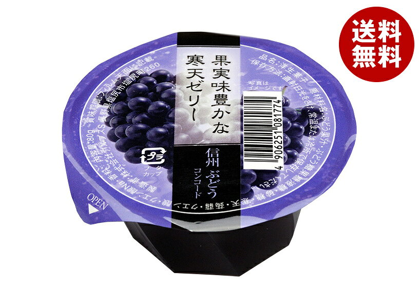 アルプス 信州ぶどうゼリー コンコード 80g×40個入×(2ケース)｜ 送料無料 ゼリー ぶどう ブドウ 葡萄 菓子 デザート 果汁
