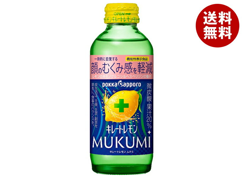 ポッカサッポロ キレ�
