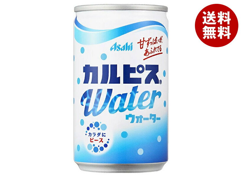 【賞味期限2026.08かそれ以降】アサ�