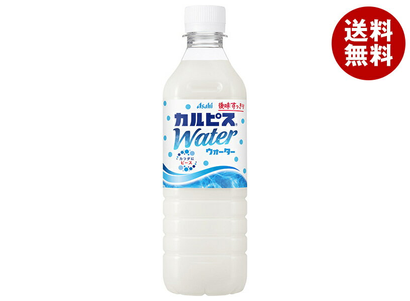 アサヒ飲料 カルピスウォーター【�