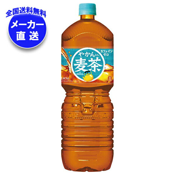 コカコーラ やかんの�
