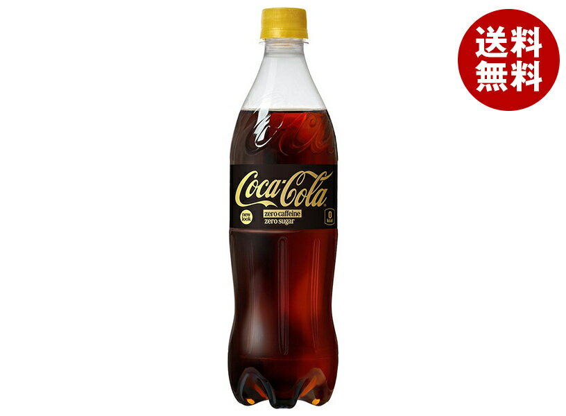 Rakuten - コカコーラ コカ・コーラ ゼロカフェイン 700mlペットボトル×20本入｜ 送料無料 コーラ ゼロ コカコーラ 700ml 炭酸 カフェインレス