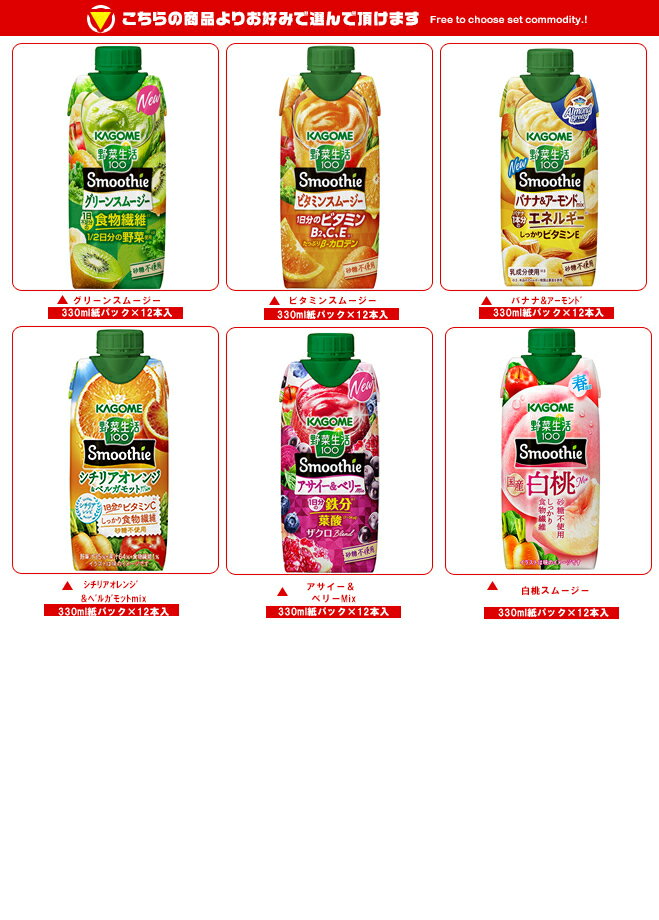カゴメ 野菜生活100 Smoothie(スム...の紹介画像2