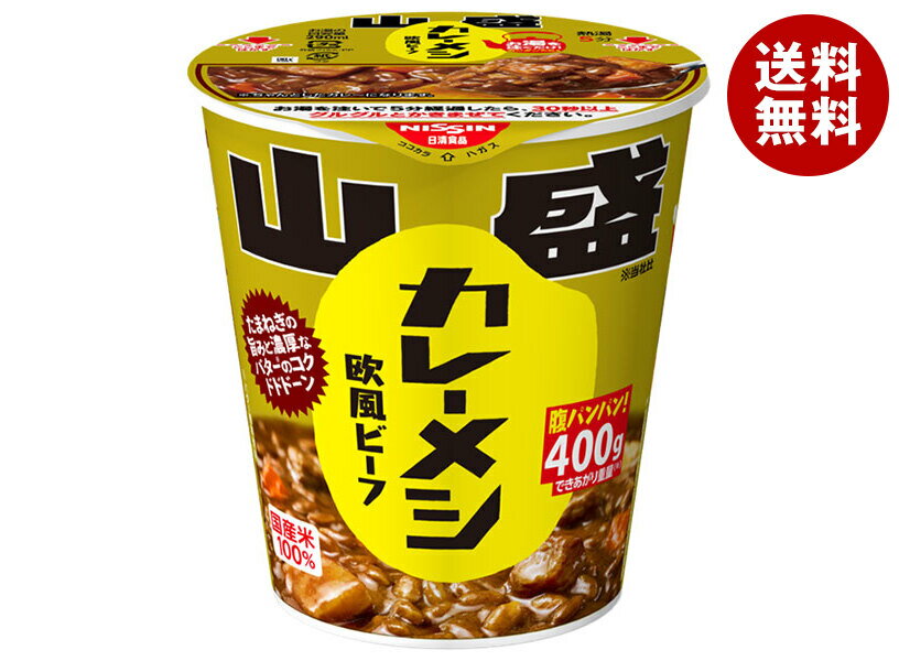 Pork Curry - 日清食品 日清カレーメシ 欧風ビーフ 山盛 130g×6個入｜ 送料無料 インスタント食品 ライス カップ 即席 カレー 欧風 大盛り