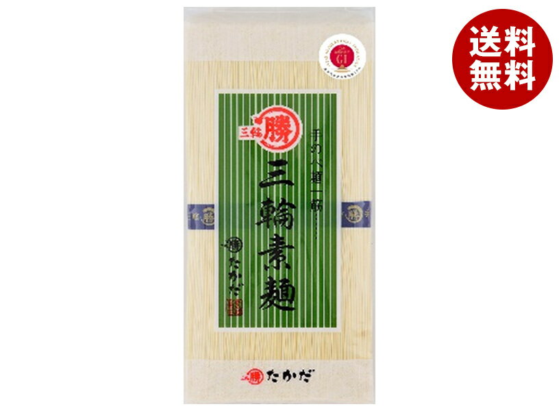 [ポイント5倍！7/11(土)1時59分まで全品対象エントリー&購入]マル勝高田 三輪素麺 ...