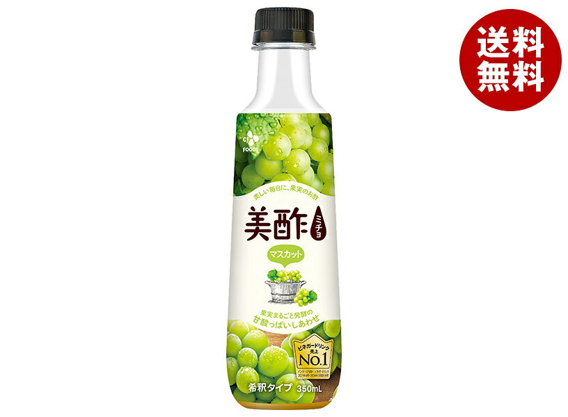 【賞味期限2026.07.16かそれ以降】CJジャパン 美酢(ミチョ) ミニマスカット 350mlペットボトル×20本入×(2ケース)｜ 送料無料 酢飲料 韓国 健康 希釈 グレープ