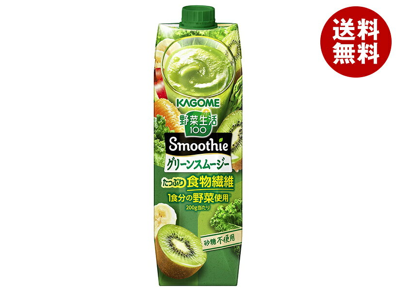 JANコード:4901306074367 原材料 野菜(にんじん(輸入)、ピーマン、メキャベツ(プチヴェール)、ケール、ほうれん草、アスパラガス、クレソン、パセリ、かぼちゃ、レタス、キャベツ、ビート、だいこん、はくさい、たまねぎ、セロリ)、果実(りんご、マンゴー、レモン、バナナ、キウイフルーツ)、食物繊維/香料、クエン酸、クチナシ青色素、ベニバナ黄色素、ビタミンE 栄養成分 (200g当たり)エネルギー74kcal、たんぱく質0.5g、脂質0g、炭水化物19.9g、ナトリウム、食塩相当量0.02～0.4g 内容 カテゴリ：野菜、野菜ミックス、果汁＆野菜、紙パックサイズ:1リットル～(g,ml) 賞味期間 (メーカー製造日より)9ヶ月 名称 野菜・果実ミックス飲料 保存方法 直射日光や高温多湿を避けて保存してください。 備考 販売者:カゴメ株式会社名古屋市中区錦3丁目14-15 ※当店で取り扱いの商品は様々な用途でご利用いただけます。 御歳暮 御中元 お正月 御年賀 母の日 父の日 残暑御見舞 暑中御見舞 寒中御見舞 陣中御見舞 敬老の日 快気祝い 志 進物 内祝 御祝 結婚式 引き出物 出産御祝 新築御祝 開店御祝 贈答品 贈物 粗品 新年会 忘年会 二次会 展示会 文化祭 夏祭り 祭り 婦人会 こども会 イベント 記念品 景品 御礼 御見舞 御供え クリスマス バレンタインデー ホワイトデー お花見 ひな祭り こどもの日 ギフト プレゼント 新生活 運動会 スポーツ マラソン 受験 パーティー バースデー