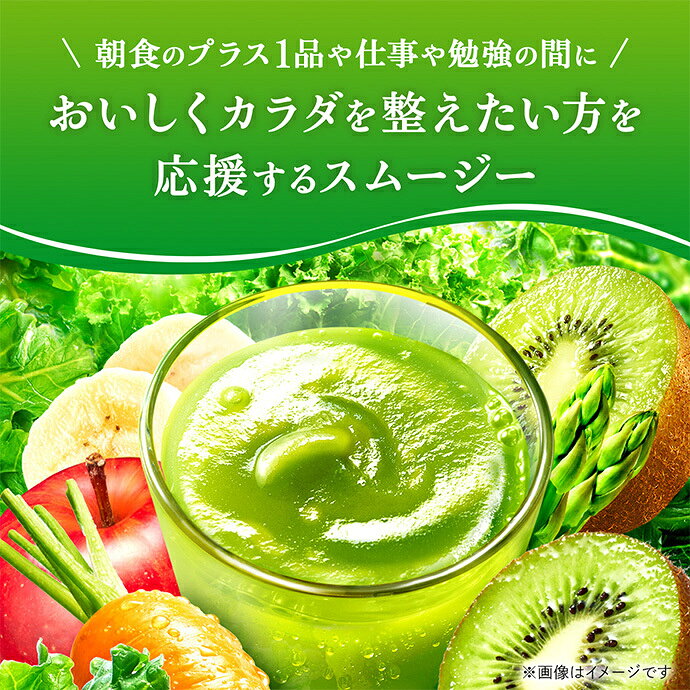 MISONOYA楽天市場店のカゴメ 野菜生活100 Smoothie(スムージー) グリーンスムージー 1000g紙パック×6本入｜ 送料無料 野菜ジュース スムージー ミックスジュース｜アングル3