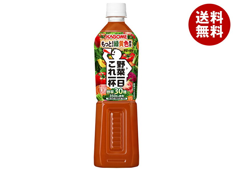 Carrot - カゴメ 野菜一日これ一杯 720mlペットボトル×15本入×(2ケース)｜ 送料無料 野菜 野菜ジュース 100%ジュース