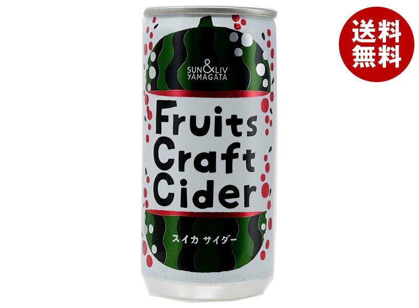 山形食品 FruitsCraftCider スイカ 200ml缶×30本入｜ 送料無料 すいか スイカ 炭酸 炭酸飲料 サイダー