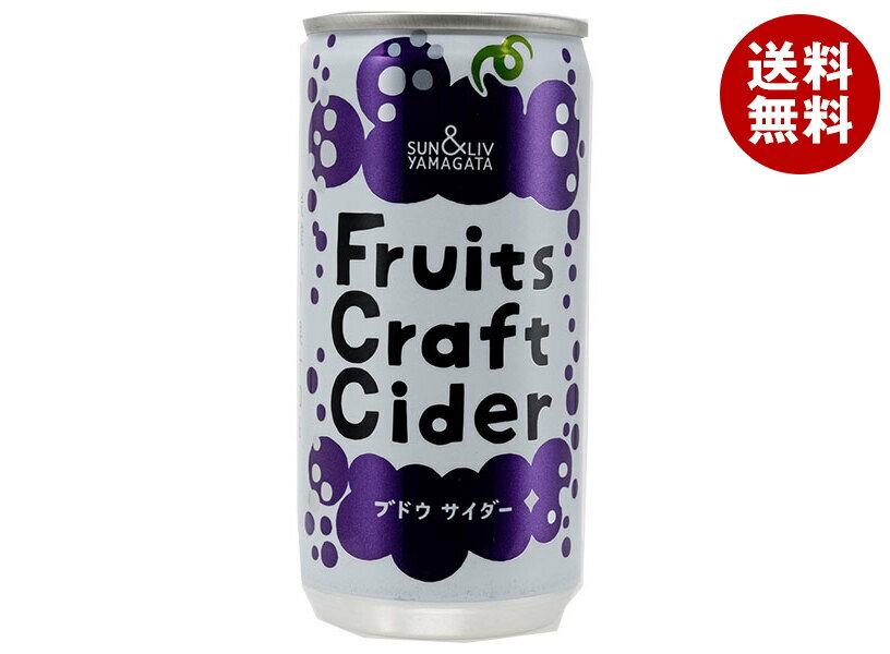 Rakuten - 山形食品 FruitsCraftCider ブドウ 200ml缶×30本入｜ 送料無料 ブドウ 炭酸 炭酸飲料 サイダー 葡萄