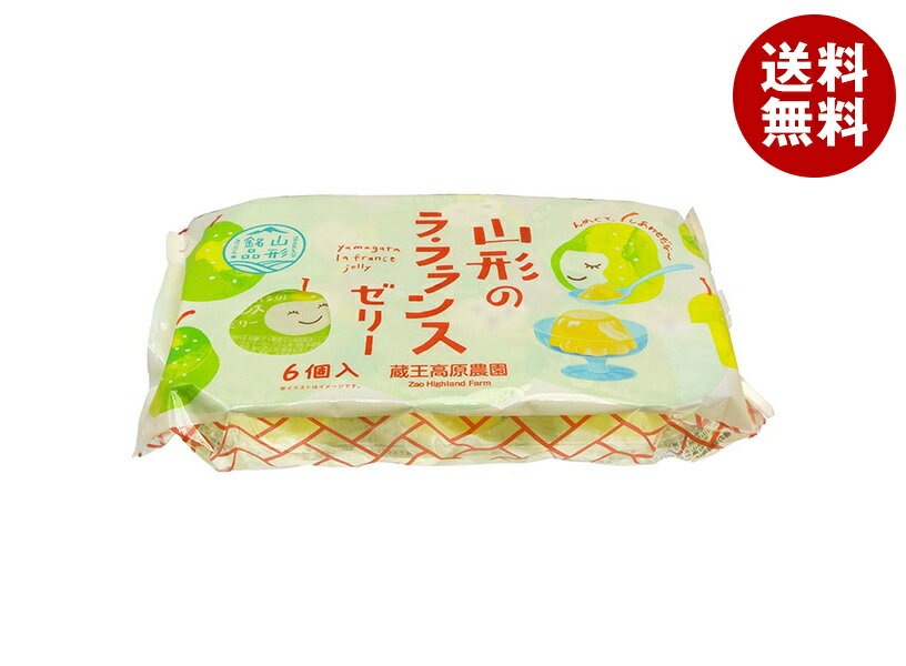 和歌山産業 山形銘品 山形のラ・フランスゼリー 6個入 (68g×6)×12袋入｜ 送料無料 お菓子 おやつ ゼリー フルーツ ロクピー