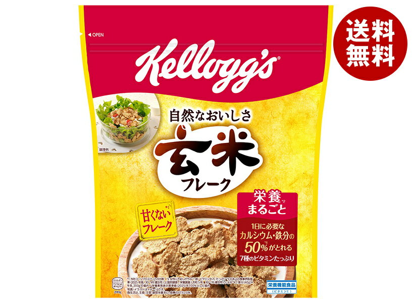 ケロッグ 玄米フレーク 200g×6袋入｜ 送料無料 一般食品 健康食品 袋
