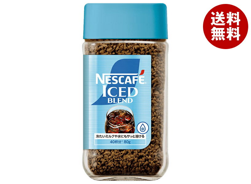 Flavored Coffee - [ポイント5倍！5/16(土)1時59分まで全品対象エントリー&購入]ネスレ日本 ネスカフェ アイスブレンド 80g瓶×24本入×(2ケース)｜ 送料無料 珈琲 インスタントコーヒー 冷たいミルクにも溶ける