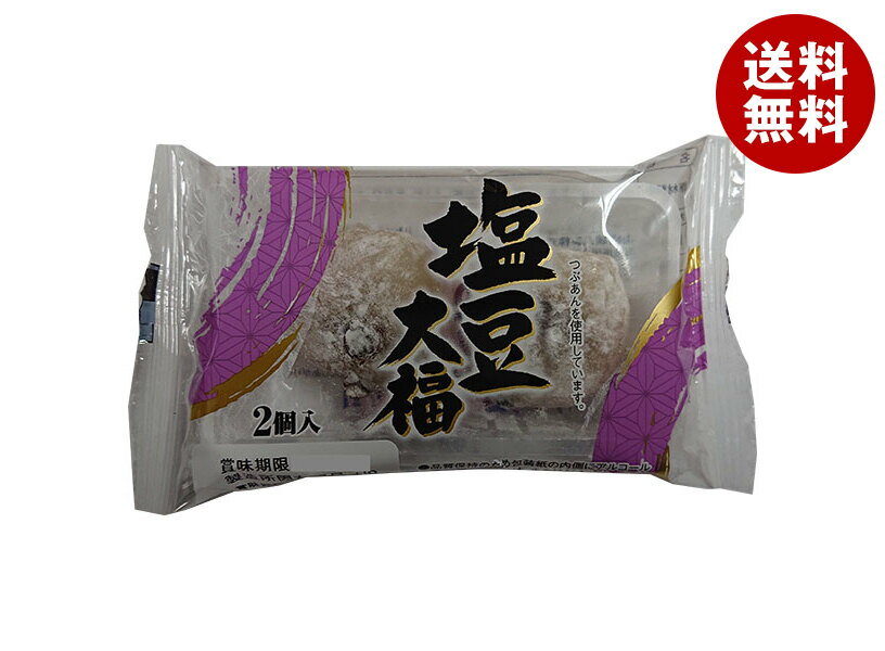 毛豆大福 - 山崎製パン 塩豆 大福 2個入×10袋入｜ 送料無料 ヤマザキ 豆 大福 和菓子 塩