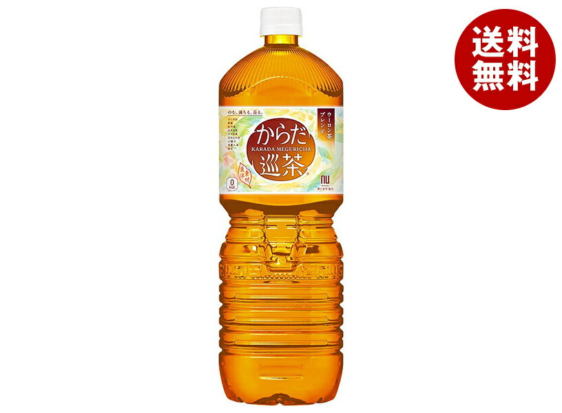コカコーラ からだ巡�