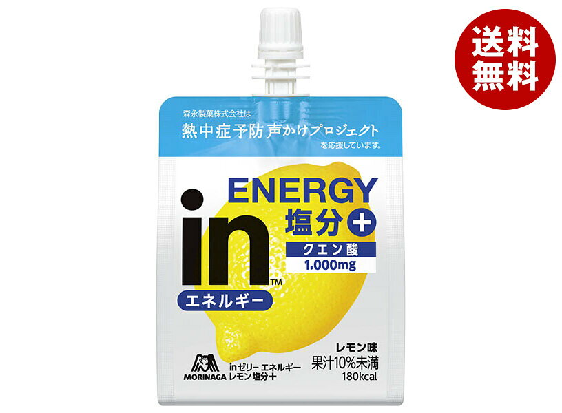 森永製菓 inゼリー エネルギー レモン 塩分+ 180gパウチ×36個入×(2ケース)｜ 送料無料 ゼリー飲料 ウイダー ゼリー 栄養 熱中症対策