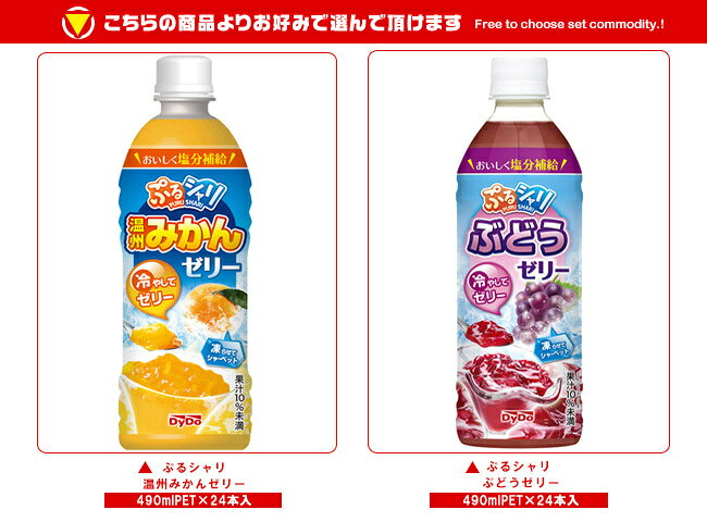 ダイドー ぷるシャリ 選べる2ケースセット 4...の紹介画像2