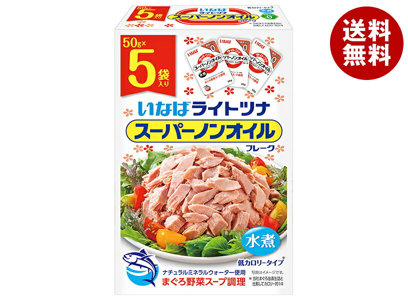 [ポイント5倍！6/26(金)1時59分まで全品対象エントリー&購入]いなば食品 ライトツ...