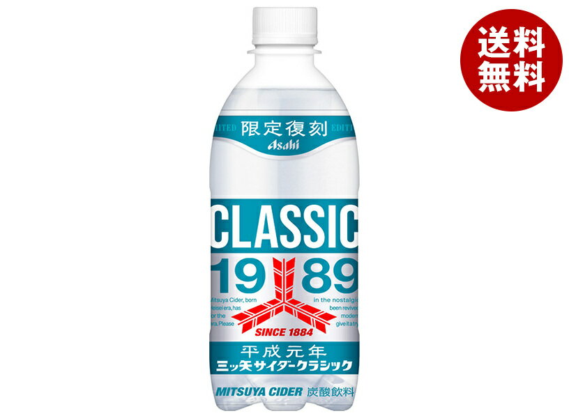 アサヒ飲料 三ツ矢サ�