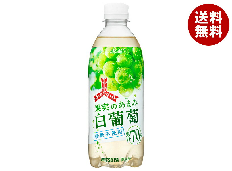 アサヒ飲料 三ツ矢 果�