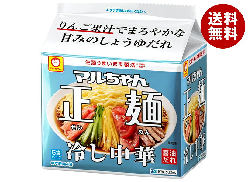 東洋水産 マルちゃん正麺 冷し中華 5食パック (118g×5食)×6個入｜ 送料無料 インスタント 即席めん 袋麺 ひやし中華