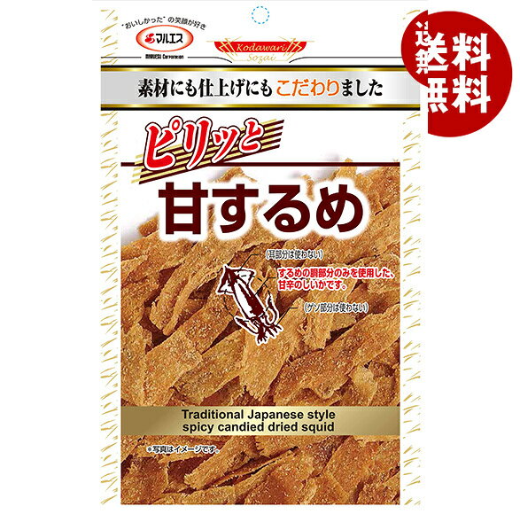 マルエス ピリッと甘するめ 32g×10袋入×(2ケース)｜ 送料無料 するめ スルメ するめいか 菓子 おつまみ のしいか