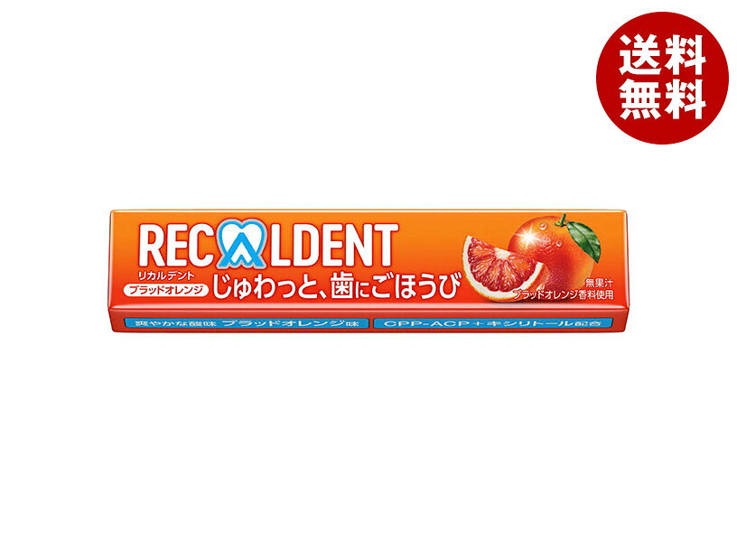 Other - モンデリーズ・ジャパン リカルデント ブラッドオレンジガム 14粒×20個入｜ 送料無料 お菓子 ガム キシリトール配合 オレンジ ブラッドオレンジ