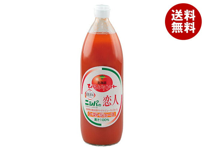 Rakuten - [ポイント5倍！6/26(金)1時59分まで全品対象エントリー&購入]JAびらとり ニシパの恋人 トマトジュース (有塩) 1L瓶×6本入×(2ケース)｜ 送料無料 トマトジュース 有塩 野菜ジュース とまと