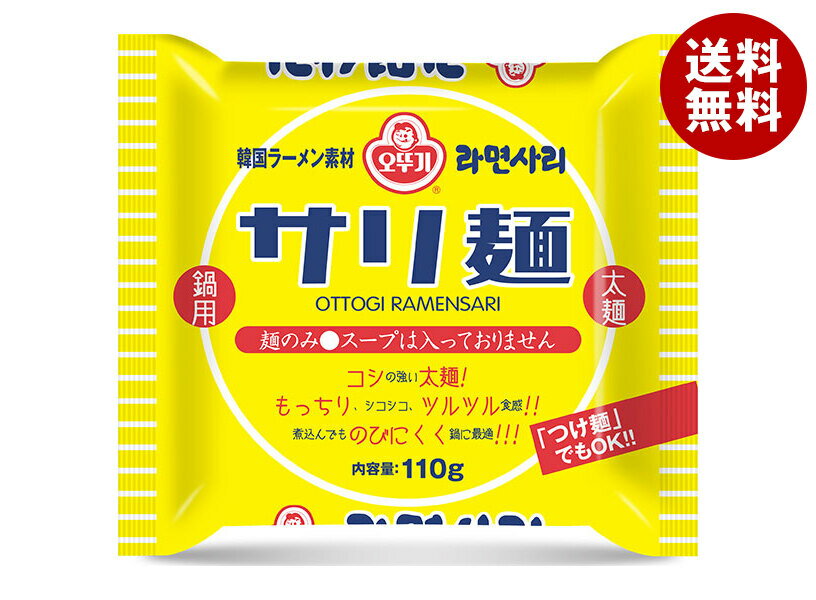 オットギ サリ麺 110g×40個入｜ 送料�