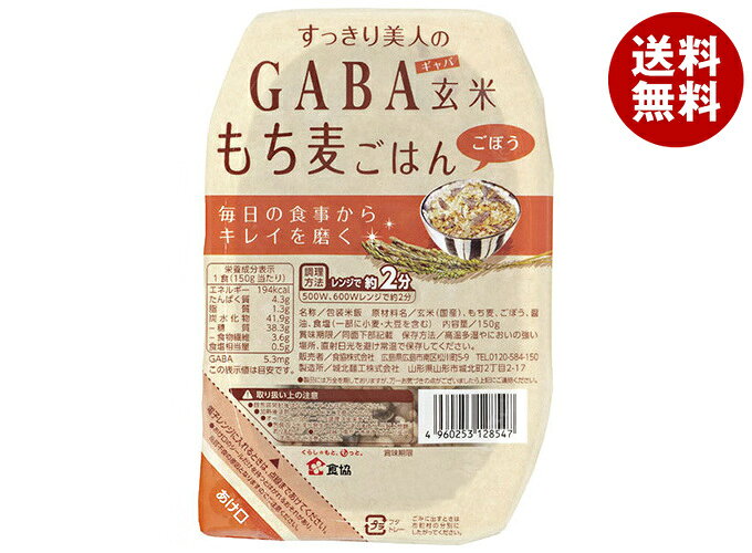 食協 すっきり美人のGABA 玄米もち麦ごはん ごぼう 150g×24個入×(2ケース)｜ 送料...
