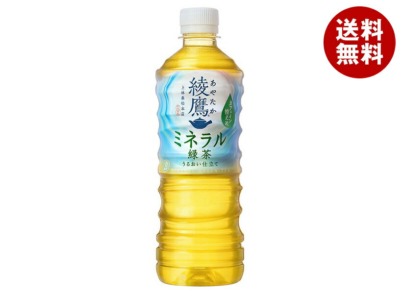 コカコーラ 綾鷹 ミネ�