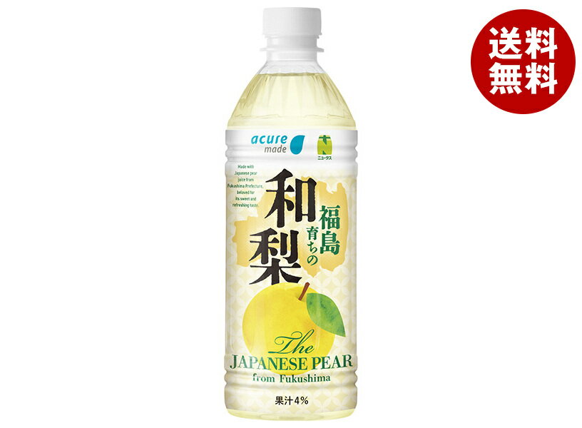 Western Pear - アキュメイド 福島 育ちの 和梨 500mlペットボトル×24本入×(2ケース)｜ 送料無料 ペットボトル 福島 梨 和梨