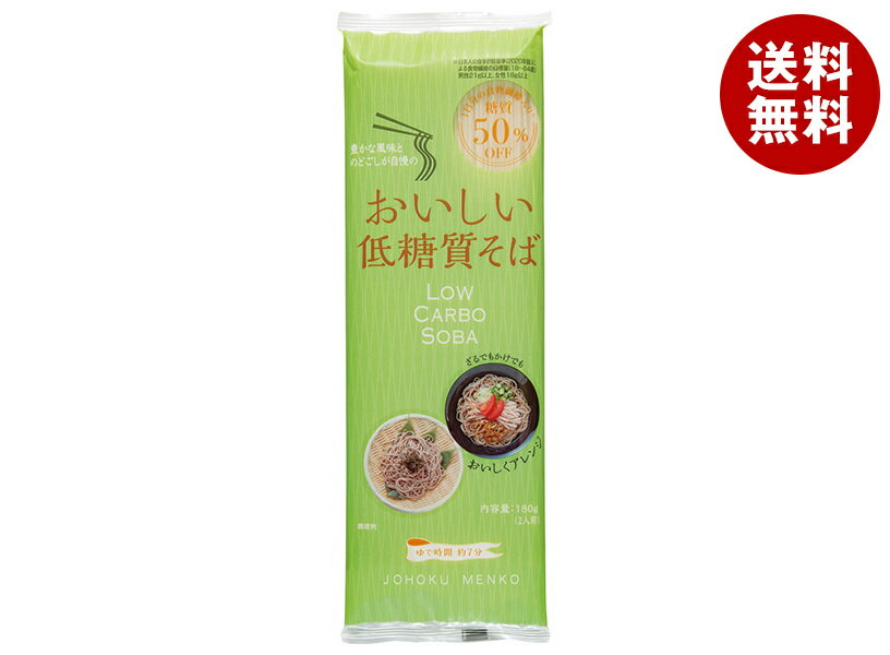 Soba （Buckwheat Noodle） - [ポイント5倍！5/9(土)20時〜全品対象エントリー&購入]城北麺工株式会社 おいしい 低糖質 そば 180g×20個入｜ 送料無料 一般食品 インスタント食品 低糖質麺 そば 乾麺