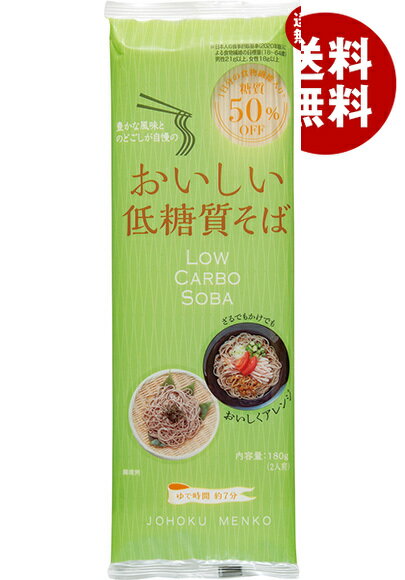 城北麺工株式会社 おいしい 低糖質 