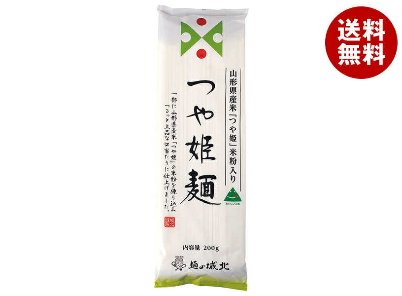 城北麺工株式会社 つや姫 麺 200g×20�