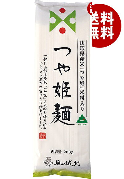 城北麺工株式会社 つや姫 麺 200g×20�
