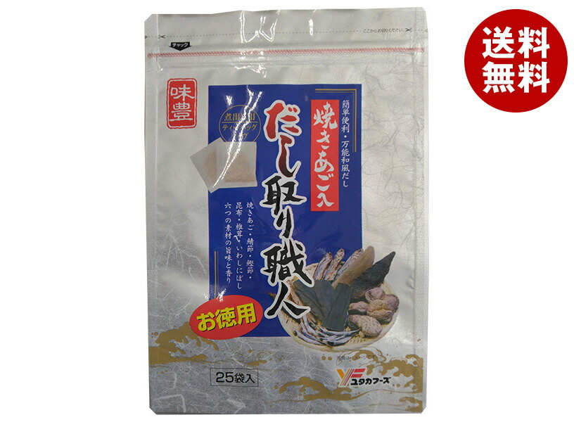 Rakuten - [ポイント5倍！6/20(土)20時〜全品対象エントリー&購入]ユタカフーズ だし取り職人 250g×10袋入｜ 送料無料 一般食品 調味料 粉末 素 出汁 だし