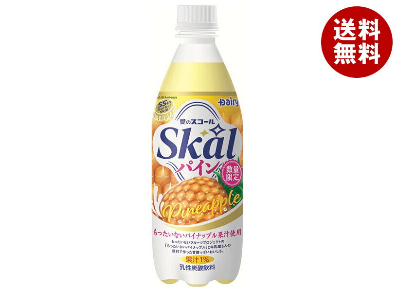 南日本酪農協同 スコール パイン 500mlペットボトル×24本入｜ 送料無料 炭酸飲料 乳性 PET パイナップル