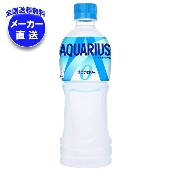 コカコーラ アクエリ�