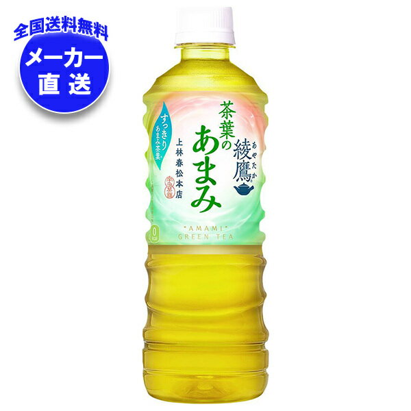 コカコーラ 綾鷹 茶葉�
