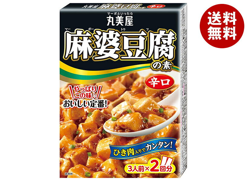 [ポイント5倍！6/20(土)20時〜全品対象エントリー&購入]丸美屋 麻婆豆腐の素 辛口 ...