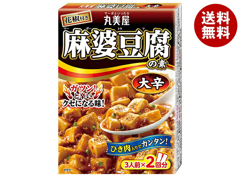 丸美屋 麻婆豆腐の素 大辛 162g×10箱入｜ 送料無料 一般食品 調味料 素 マーボー豆腐 料理の素 中華料理