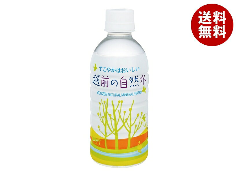 盛田(ハイピース) 越前の自然水 330mlPET×24本入×(2ケース)｜ 送料無料 水 ミネラルウォーター 天然水 越前 ペットボトル misonoya-10006706 MISONOYA楽天市場店 パッケージ画像
